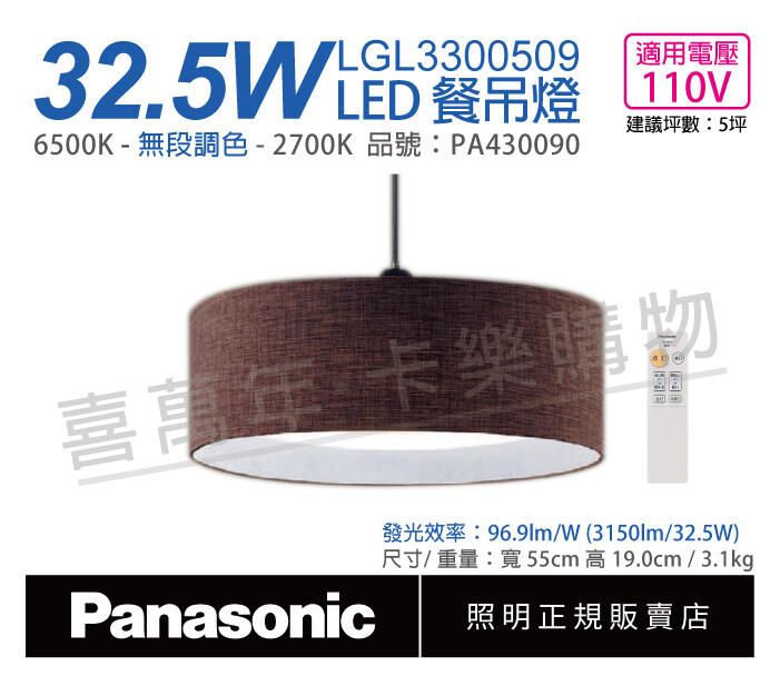 【產品特色】 ◎ 塑膠燈罩(霧面乳白色/潔淨保護層) ◎ 國際牌Panasonic最新款獨家保固5年 ◎ 專用遙控器(HK9493MM) ◎ 光源壽命約40000小時 ◎ 水平天花板專用 ◎ 適用五坪