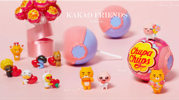 加倍佳 X KAKAO FRIENDS「驚喜蛋棒棒糖」推情人節特別版～手捧鮮花的萊恩公仔必收藏！