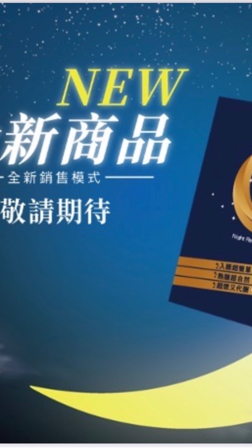 夜肽美 人生太美