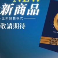 夜肽美 人生太美