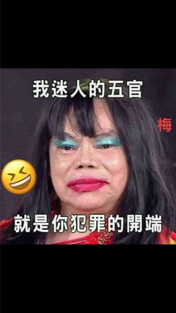 每天來點好笑的