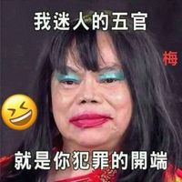 每天來點好笑的