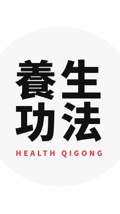 北投社大週四養生功