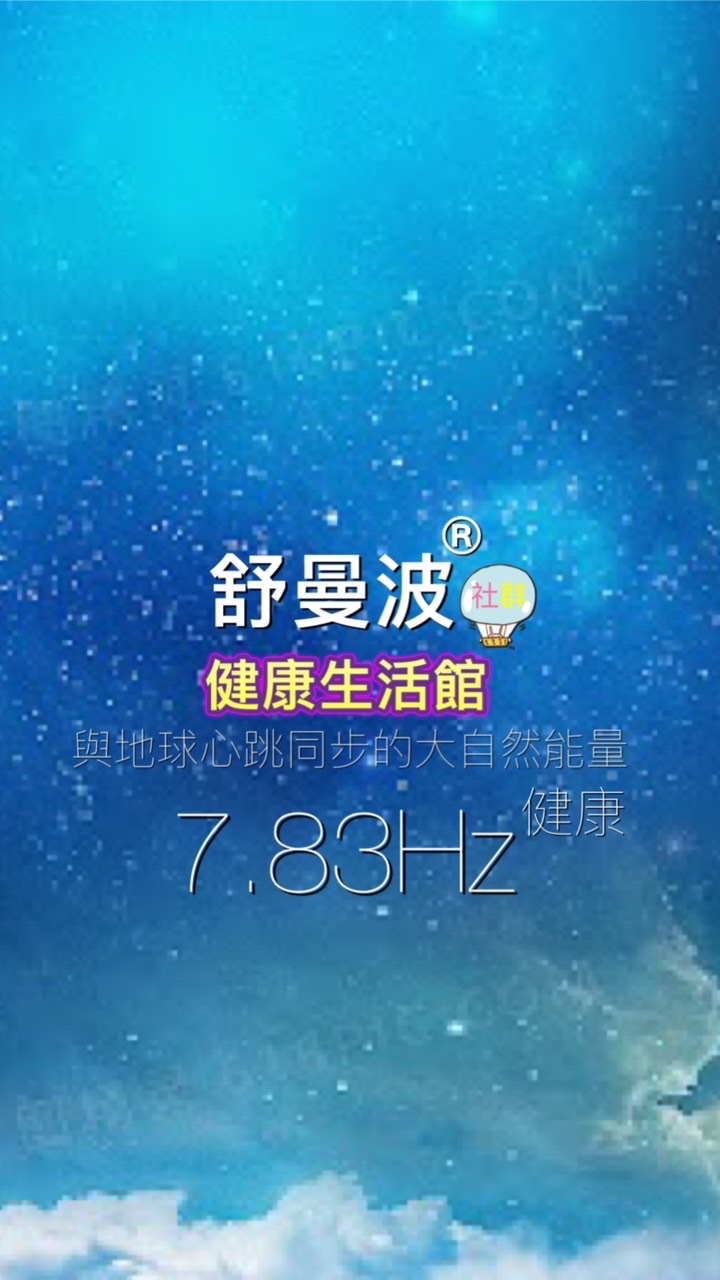 中華舒曼波自然療法學會（籌備處）