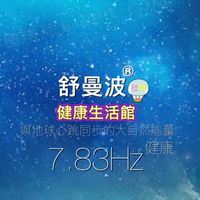 中華舒曼波自然療法學會（籌備處）