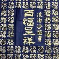 浪淘沙 華裔共享協會