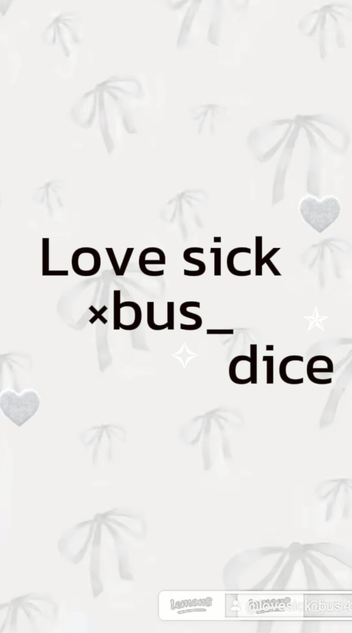 รวมตัวติ่ง Love sick bus dice🌹