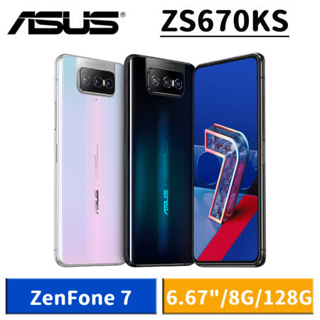 ★ 6.67吋20:9 AMOLED全螢幕★ S865 5G高通旗艦處理器★ 8G RAM / 128G ROM★ 6400萬畫素180度翻轉三鏡頭★ 5000mAh大電量QC4.0快充