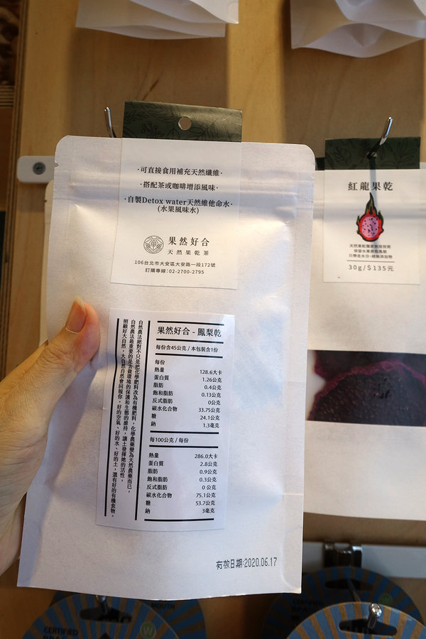 果然好合，大安站飲料店，仁愛醫院附近手搖飲料店，嚴選優質台灣茶葉不混茶，採用小農契作食材，有天然果乾茶、冷萃咖啡能喝出健康美味的大安區好喝飲料店