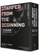 伊布拉．肯迪Ibram X. Kendi