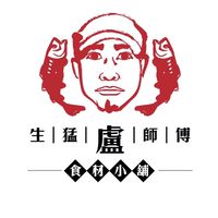 生猛盧師傅 食材小舖