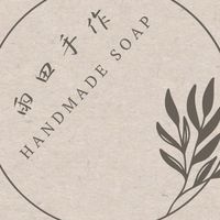 舒心雨田手作