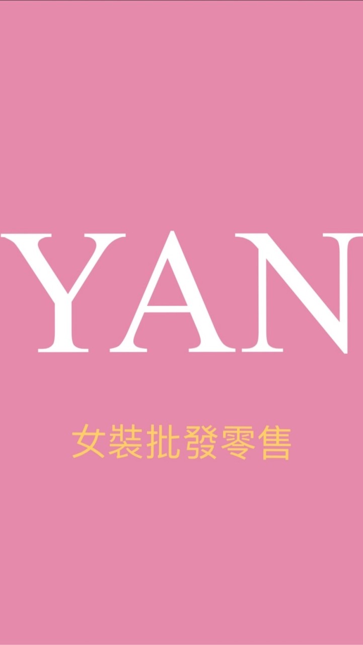 YAN女裝批發零售