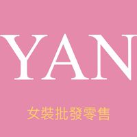 YAN女裝批發零售