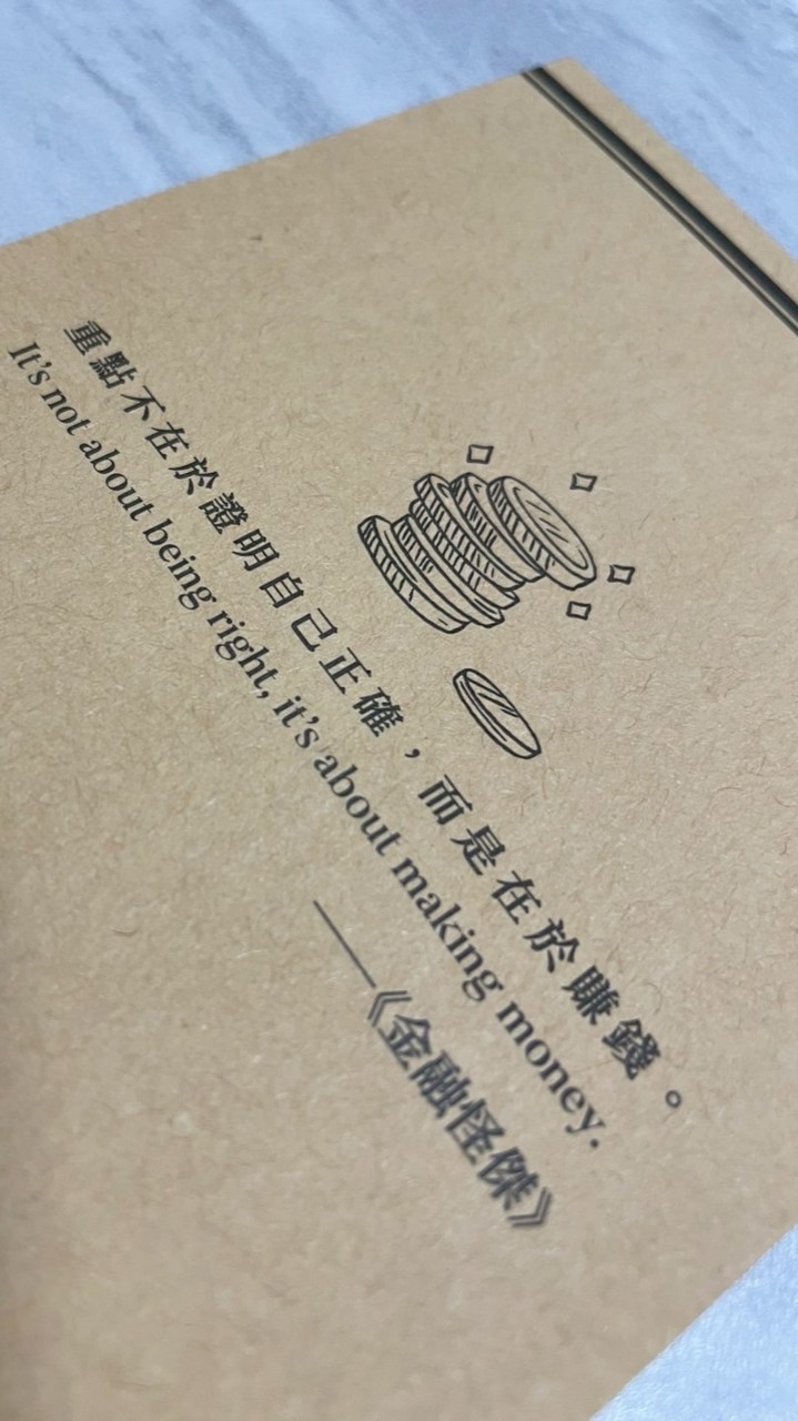 搞錢！💳