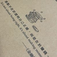 搞錢！💳