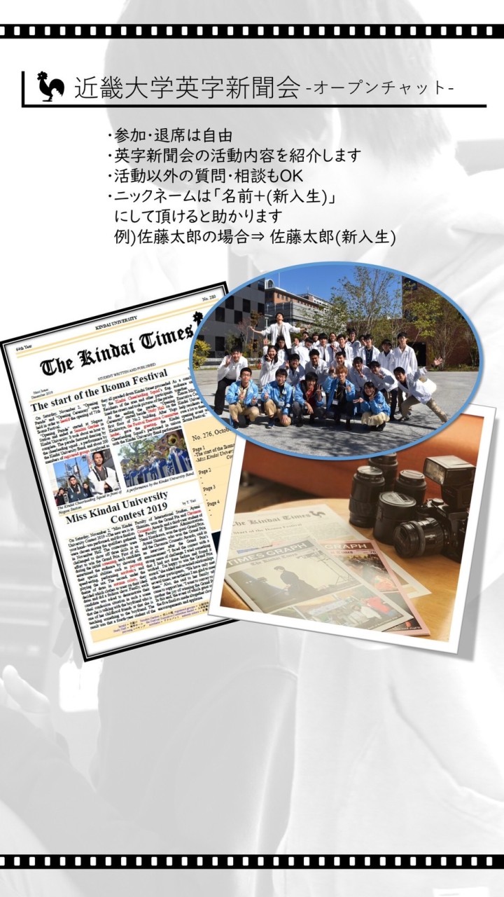 近畿大学英字新聞会 2022