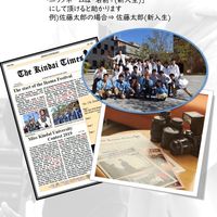 近畿大学英字新聞会 2022