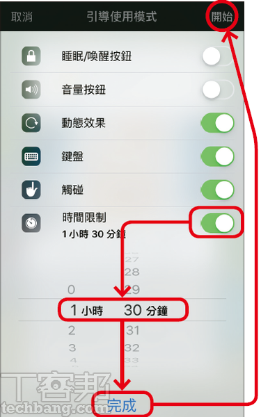 啟動你的iPhone家庭守門員：設定幾個簡單的步驟，就能避免小孩內購虛擬道具、限制遊戲時間