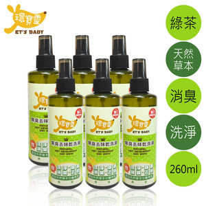 【環寶靈】寵物除臭去味乾洗澡(綠茶)260ml(6瓶/組)