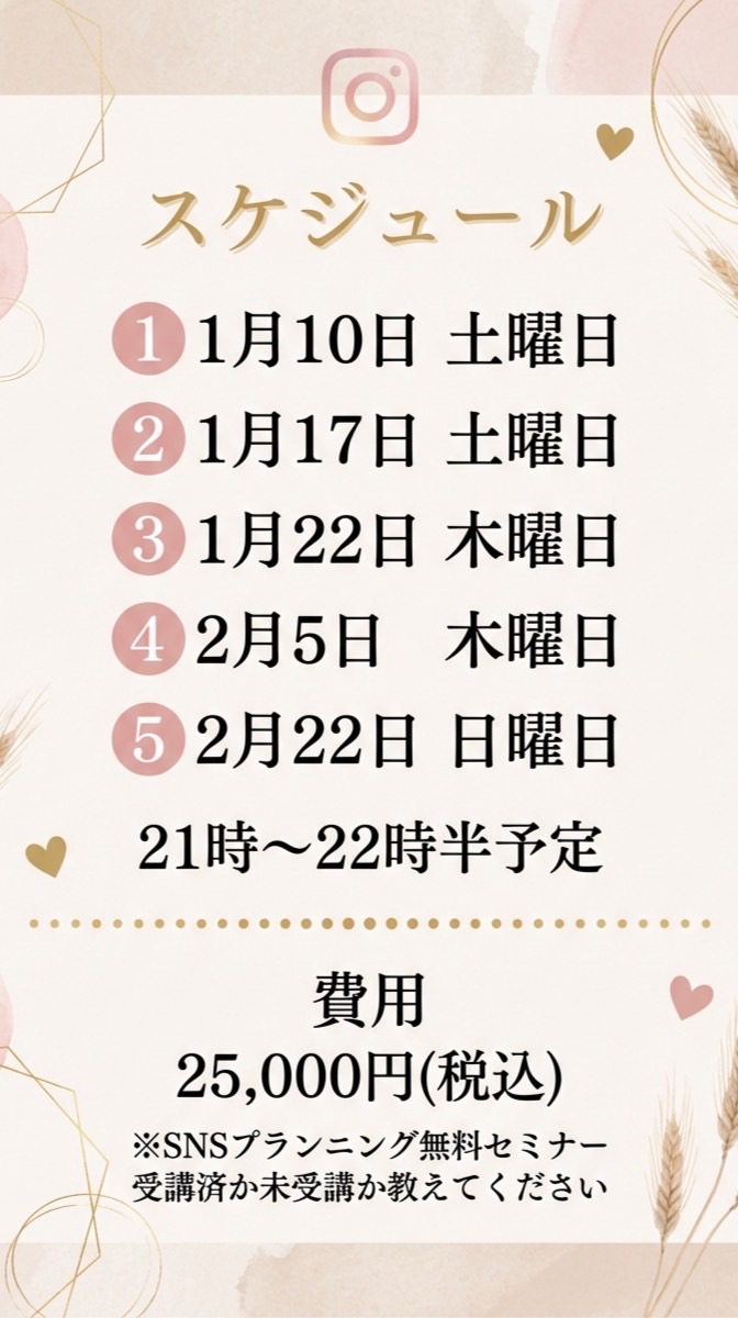 インスタ実践〜cieサポート〜