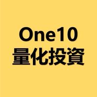 One10量化投資