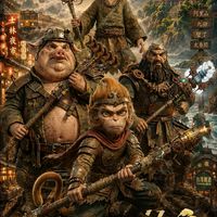 西遊台灣