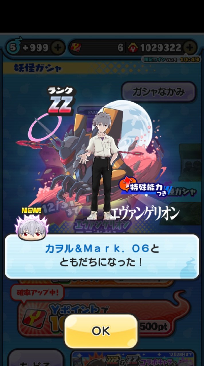 ぷにぷに好きあつまれのオープンチャット
