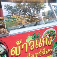 สั่งอาหาร ครัวจรินทร์ทิพย์2