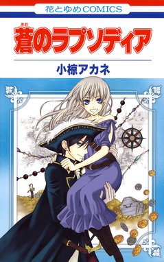 絶対平和大作戦 絶対平和大作戦 1巻 小椋アカネ Line マンガ