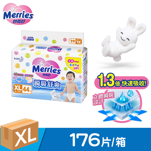 ★12~20kg適用★頂級舒爽新升級 全新瞬吸舒爽★1.3倍立體瞬吸乾爽設計★新升級柔膚觸感 細緻呵護每吋好動肌購買須知: 嬰童紙尿褲箱購商品外箱拆封不予退貨★金緻柔點系列【NB】【NB】【S】【S】