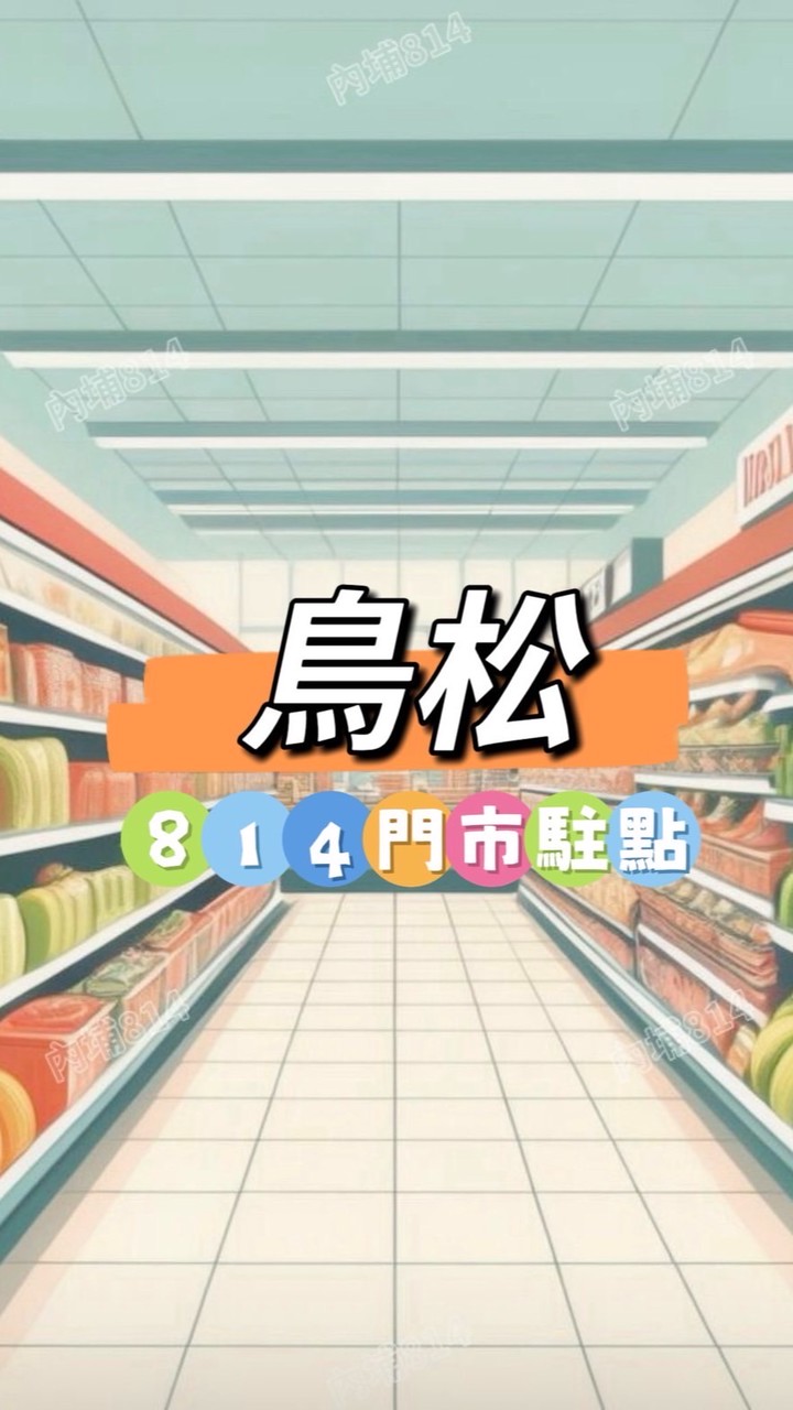 鳥松814🍀禾日餐車駐點