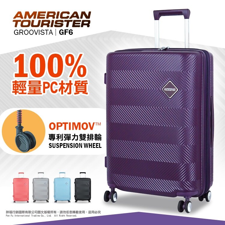 Samsonite 美國旅行者 旅行箱 24吋 GF6