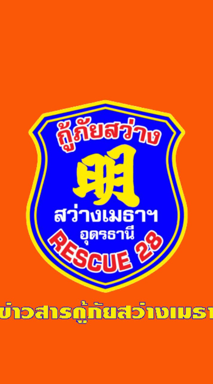 อาสาสมัครเมธาปี 69-71