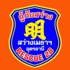 อาสาสมัครเมธาปี 69-71