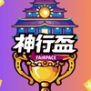 神行盃國際四驅車大賽官方社群