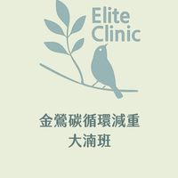 金鶯碳循環減重｜大湳班