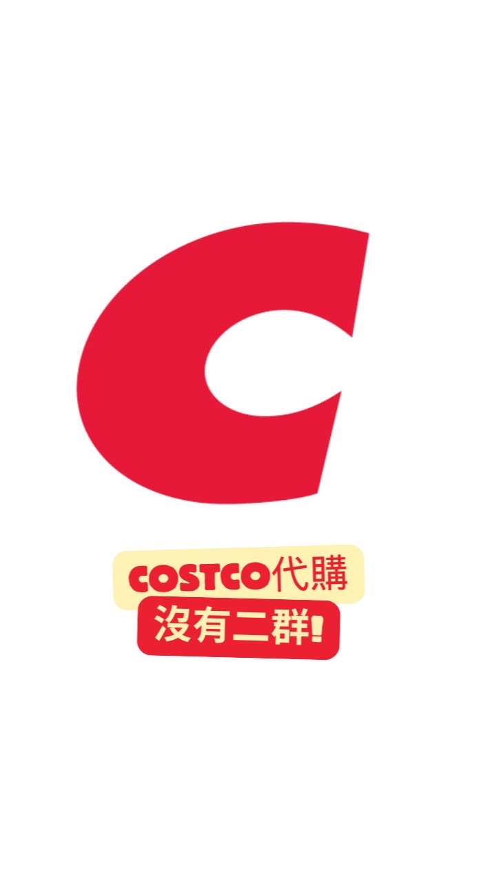 Costco好市多商品輕鬆送到家，0元手續費！