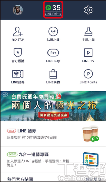 理解行動支付：LINE Pay與LINE Pay一卡通大不同，兩種支付的功能差異及應用面一次看完