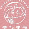 龍貓安親班Chinchilla Taiwan