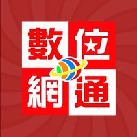 數位網通-龍潭客戶優惠群