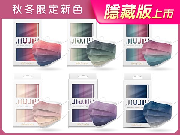親親JIUJIU~印花三層防護口罩(10入)~伊亞紅霞／莫蘭迪綠／紫紅島嶼/秋日粉紅/夢幻紫霞/莫蘭迪 組合款【D210913】，還有更多的日韓美妝、海外保養品、零食都在小三美日，現在購買立即出貨給您