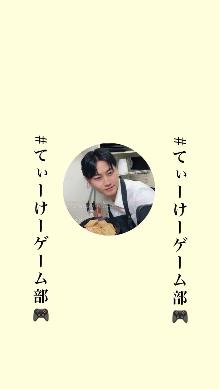 🎮てぃーけーゲーム部🎮