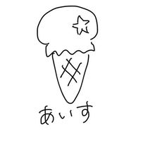 雑談（荒らさなければ何してもいいよ〜）