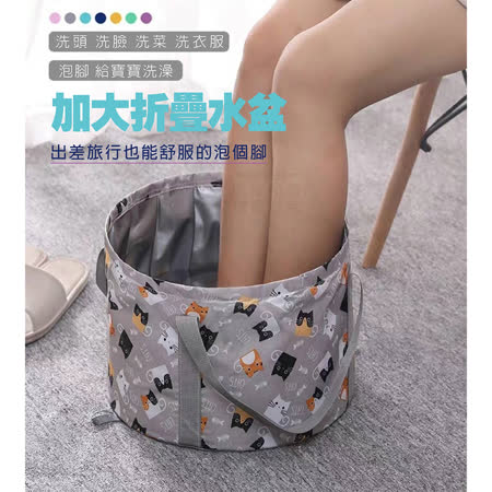 加大折疊水盆 泡腳桶