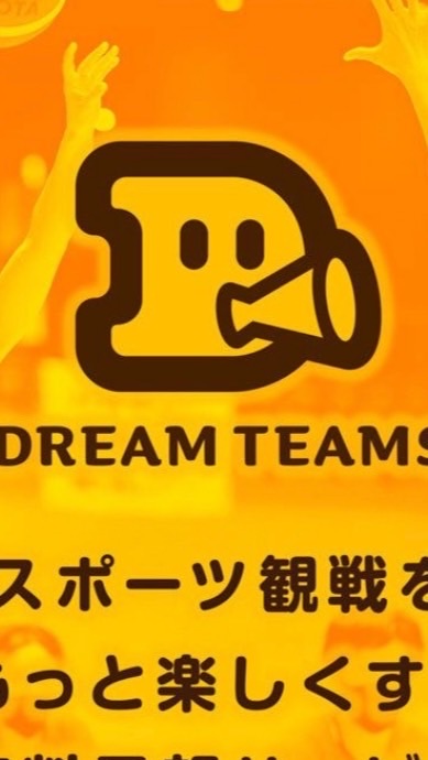 DreamTeamsドリームチームズ×Jリーグのオープンチャット