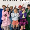 PG、Gチーム推し！来て！