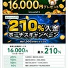 進撃 5th