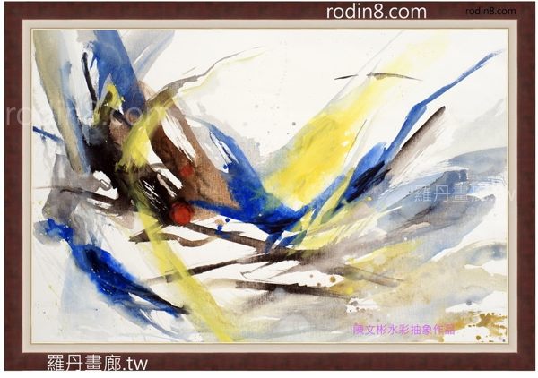 超大幅/交響曲/陳文彬抽象水彩畫/A4(羅丹畫廊)含框104x146公分(100%手繪)