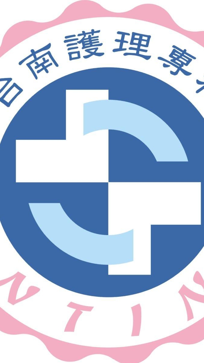 國立臺南護理專科學校（資訊交流/二手制服/二手書籍）